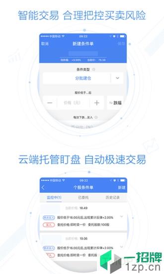 华宝智投appapp下载_华宝智投app手机软件app下载