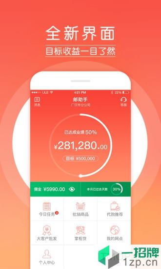 中国邮政邮助手app下载_中国邮政邮助手手机软件app下载