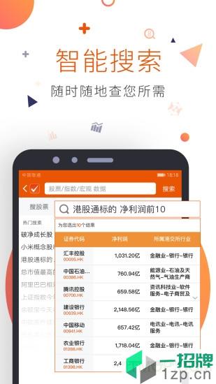 东方财富choice数据app下载_东方财富choice数据手机软件app下载