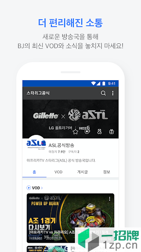 afreecatv中文版客户端app下载_afreecatv中文版客户端手机软件app下载