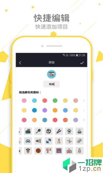 萌豬記賬app