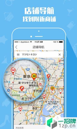 日本购物扫一扫app下载_日本购物扫一扫手机软件app下载