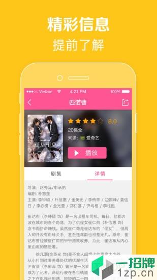 韩剧TV手机版app下载_韩剧TV手机版手机软件app下载