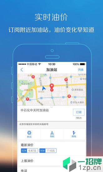 腾讯地图导航手机版app下载_腾讯地图导航手机版手机软件app下载