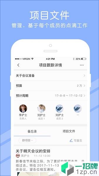 长征护理appapp下载_长征护理app手机软件app下载