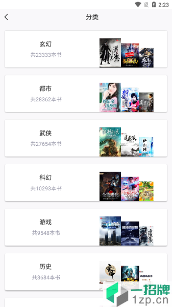 飞速小说网appapp下载_飞速小说网app手机软件app下载