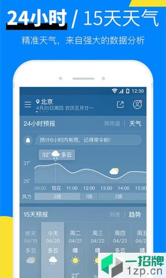 新晴天气app下载_新晴天气手机软件app下载