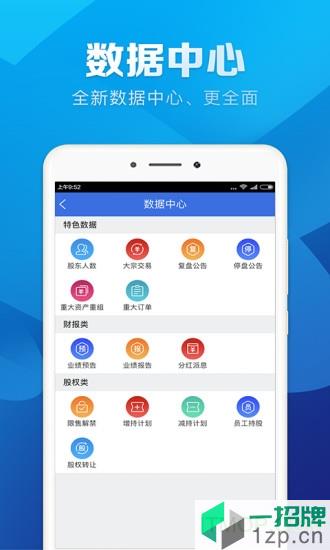 短线王最新版app下载_短线王最新版手机软件app下载