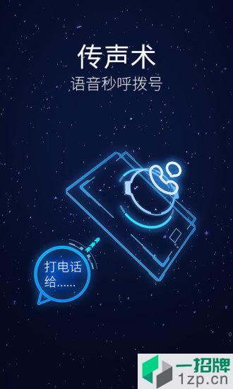 灵犀语音助手最新版app下载_灵犀语音助手最新版手机软件app下载