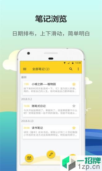 犀牛日记本app下载_犀牛日记本手机软件app下载