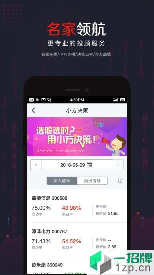 方正证券小方appapp下载_方正证券小方app手机软件app下载