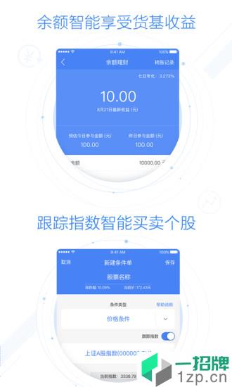 华宝智投app
