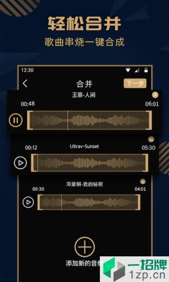音乐剪辑精灵app下载_音乐剪辑精灵手机软件app下载