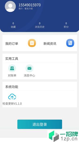 富达网在线订舱app下载_富达网在线订舱手机软件app下载