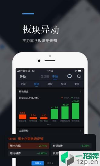 基本面appapp下载_基本面app手机软件app下载