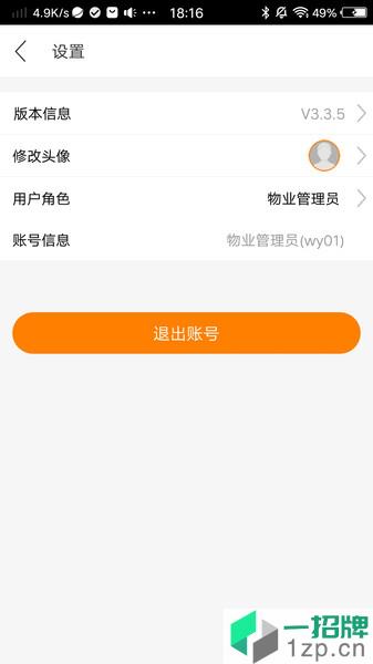 肇庆云物业app下载_肇庆云物业手机软件app下载