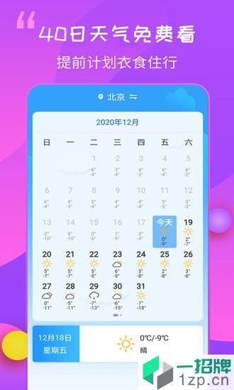 15日天气王appapp下载_15日天气王app手机软件app下载