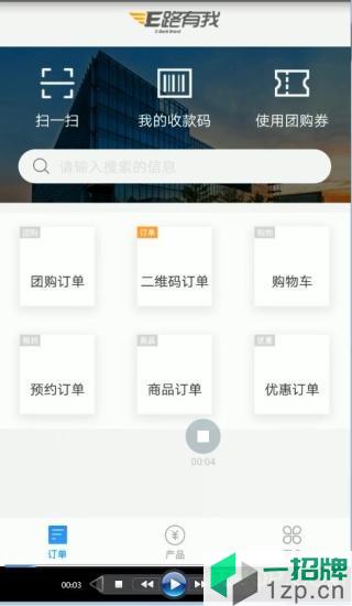江苏农商行收银宝app下载_江苏农商行收银宝手机软件app下载