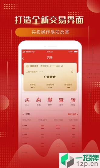 万得股票appapp下载_万得股票app手机软件app下载