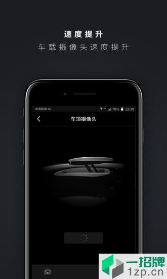 小鹏汽车app下载_小鹏汽车手机软件app下载
