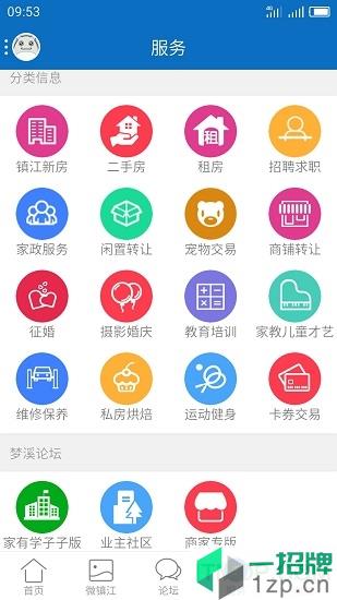 my0511镇江网友之家appapp下载_my0511镇江网友之家app手机软件app下载
