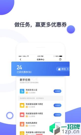 随行付Plusapp下载_随行付Plus手机软件app下载