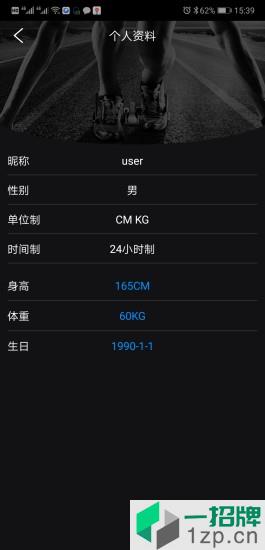 lefun手环客户端app下载_lefun手环客户端手机软件app下载