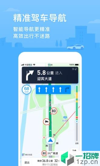 腾讯地图导航2021新版app下载_腾讯地图导航2021新版手机软件app下载