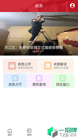 古韵洪江app下载_古韵洪江手机软件app下载