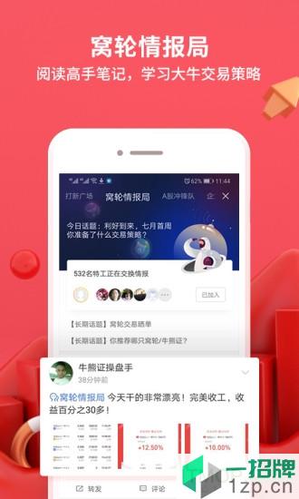 华盛通app