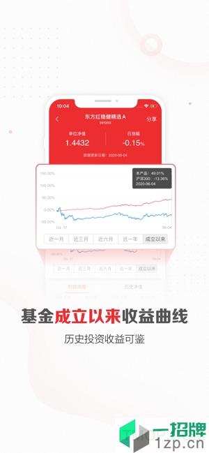 东方赢家appapp下载_东方赢家app手机软件app下载