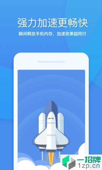 360清理大师最新版appapp下载_360清理大师最新版app手机软件app下载