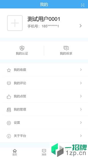 湖北联企e站app下载_湖北联企e站手机软件app下载