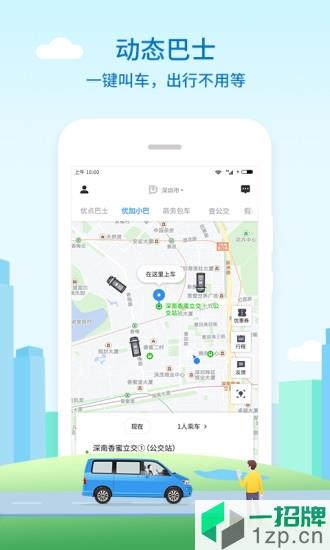 优点出行app下载_优点出行手机软件app下载