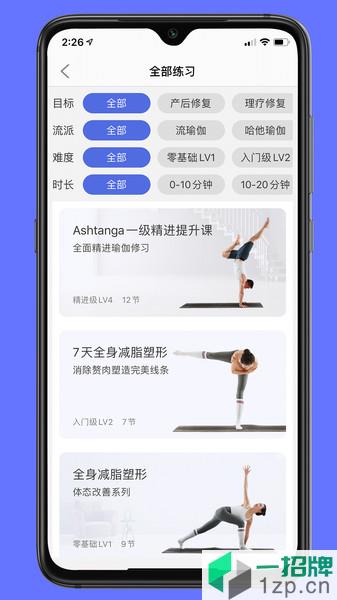 禅逸瑜伽app下载_禅逸瑜伽手机软件app下载