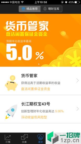 长江e号手机版app下载_长江e号手机版手机软件app下载