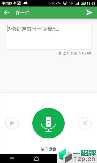 開源中國app