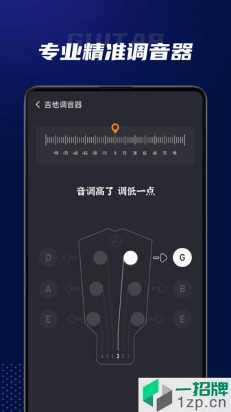 吉他弹唱软件app下载_吉他弹唱软件手机软件app下载