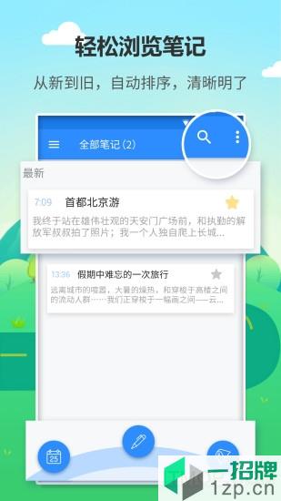 喵喵日记本app下载_喵喵日记本手机软件app下载