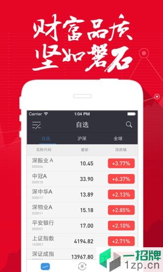 财富聚财软件app下载_财富聚财软件手机软件app下载