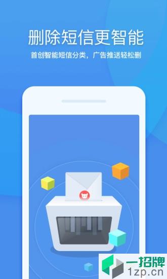 360清理大师最新版appapp下载_360清理大师最新版app手机软件app下载