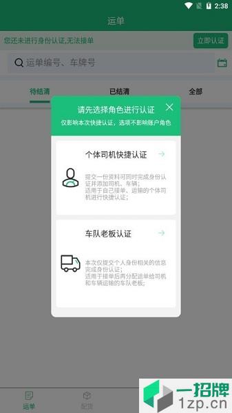 蒙东物流app下载_蒙东物流手机软件app下载