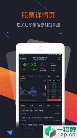 基本面appapp下载_基本面app手机软件app下载