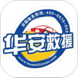 华安救援司机端app下载_华安救援司机端手机软件app下载