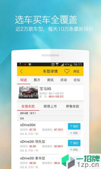 搜狐汽车手机版app下载_搜狐汽车手机版手机软件app下载