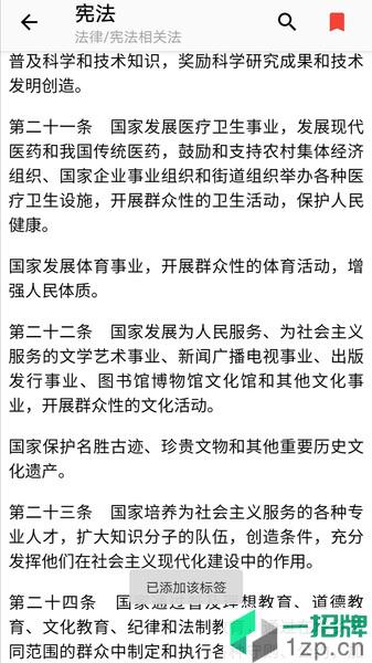 懂法助手app下载_懂法助手手机软件app下载