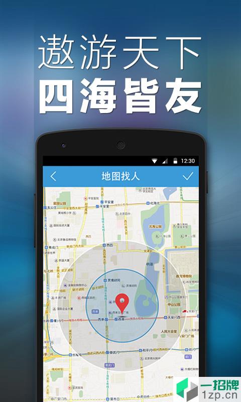 blued国际版最新版app下载_blued国际版最新版手机软件app下载