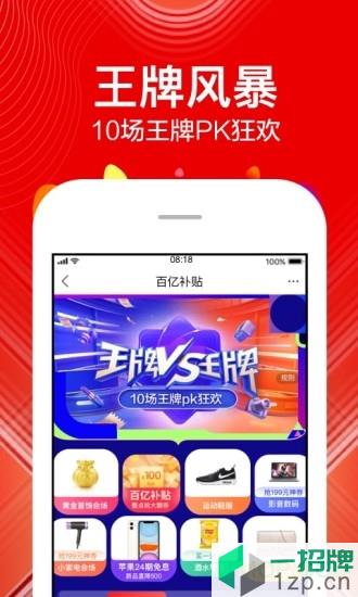 蘇甯易購app