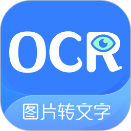 图片转文字OCR扫描app下载_图片转文字OCR扫描手机软件app下载