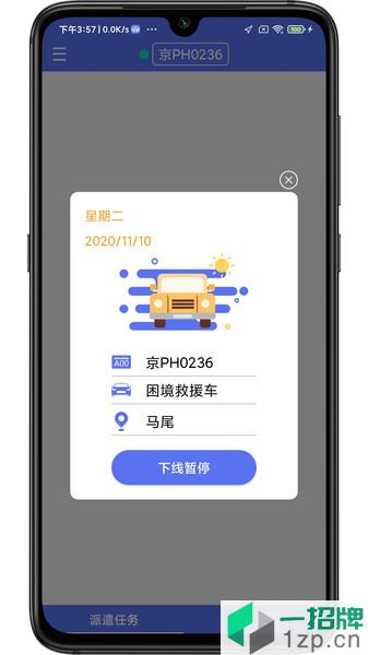 吉诺救援appapp下载_吉诺救援app手机软件app下载